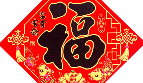 2029年03月14日搬家吉日查询 乔迁搬家吉利吗