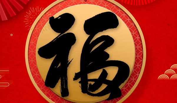 2026年04月10日搬家吉日查询 今日乔迁新房好不好