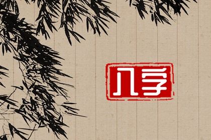 2028年农历闰五月廿三结婚好吗 办喜事吉利吗