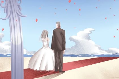 2029年农历二月初三是不是结婚吉日 适不适合办婚礼