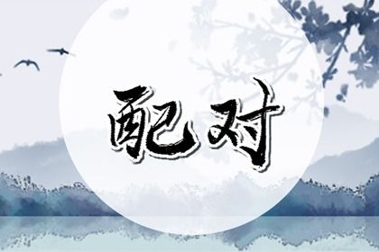 2026年农历冬月廿七是结婚好日子吗 今日办喜事好不好