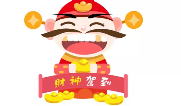 2029年11月08日开业黄道吉日 开门做生意吉利吗