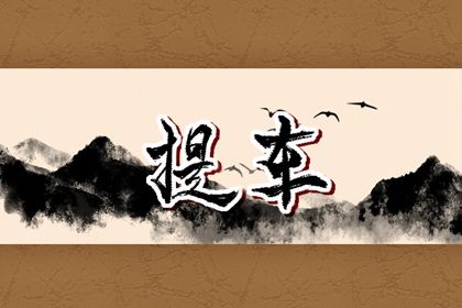 2027年农历四月十三提车黄道吉日 今日提车好不好 2027年农历四月十三提车黄道吉日 今日提车好不好