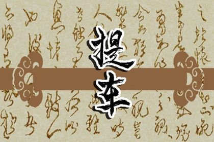 2026年农历七月初一提车吉日查询 今日提新车好不好 2026年农历七月初一提车吉日查询 今日提新车好不好