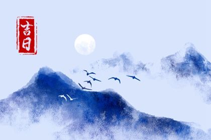 2030年农历四月初八提车黄道吉日 今日提车买车好吗