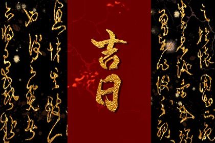 2026年01月07日提车日子如何 是提车好日子吗