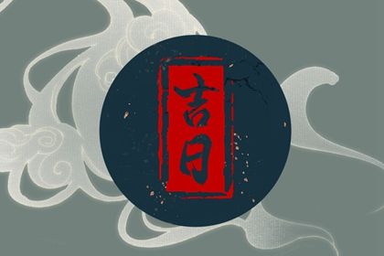 2027年农历五月初一是提车好日子吗 今日提车买车好吗