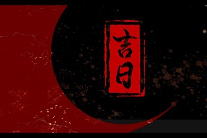 2030年农历腊月廿五提车好不好 宜提车吉日查询