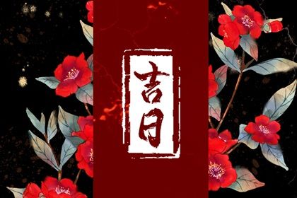 2025年12月19日提车日子如何 提车买车吉利吗 2025年12月19日提车日子如何 提车买车吉利吗