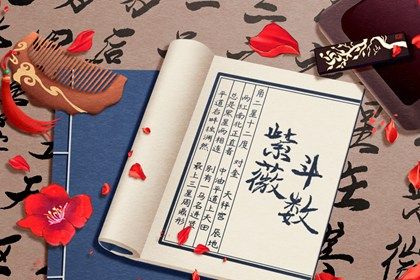 紫微斗数怎么看事业变动 预示事业变动的紫微斗数 紫微斗数怎么看事业变动 预示事业变动的紫微斗数