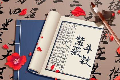 紫薇富贵格局排名 分析紫薇和命宫是什么 紫薇富贵格局排名 分析紫薇和命宫是什么