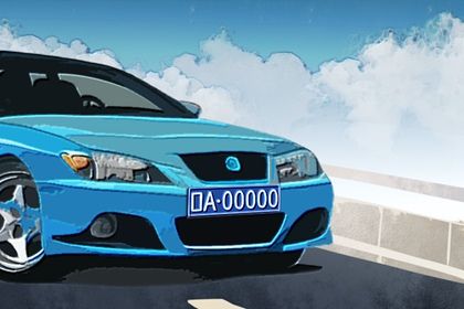 挑选车牌号有什么讲究 怎么选合适的车牌号 挑选车牌号有什么讲究 怎么选合适的车牌号