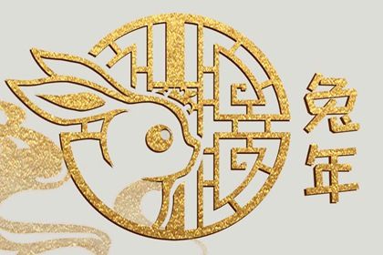 乙未日柱2023年流年运势 运程整体上升 乙未日柱2023年流年运势 运程整体上升