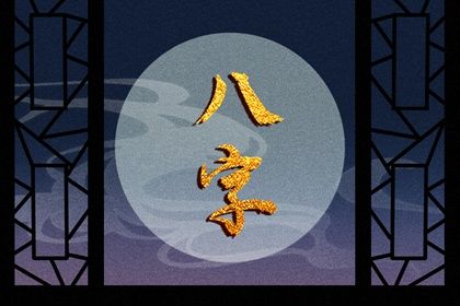 女属虎生哪个时辰好 子时虎女决断力强 女属虎生哪个时辰好 子时虎女决断力强