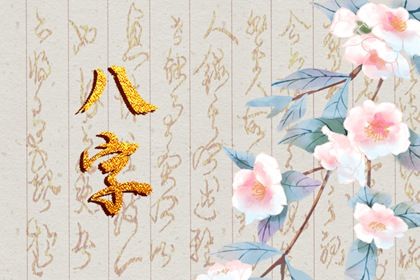 癸巳日为什么特殊 聪明伶俐 遇事沉着 癸巳日为什么特殊 聪明伶俐 遇事沉着