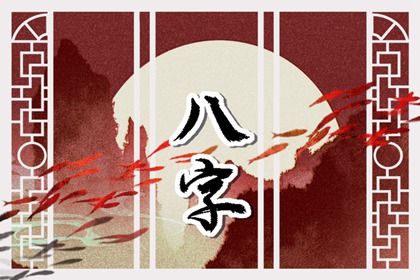 己巳日柱遇癸卯年2023年运势 事业得贵人相助 己巳日柱遇癸卯年2023年运势 事业得贵人相助