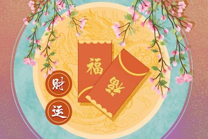 人没财运气怎么化解 财运倒霉怎么办 人没财运气怎么化解 财运倒霉怎么办