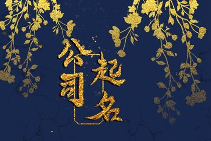 物业公司名字好听顺口 物业公司名称简单大气 物业公司名字好听顺口 物业公司名称简单大气