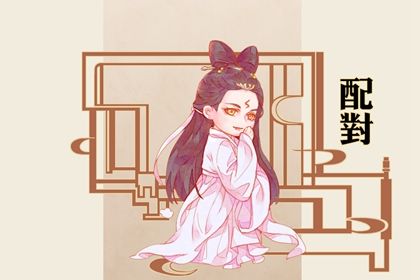 免费姓名算婚姻 夫妻姓名相差十二画可朝朝暮暮 免费姓名算婚姻 夫妻姓名相差十二画可朝朝暮暮