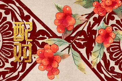 姓名笔画配对姻缘测试 姓名笔画数姻缘分析 姓名笔画配对姻缘测试 姓名笔画数姻缘分析