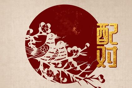 1997年和1996年相配吗 二人相配之和可结同心 1997年和1996年相配吗 二人相配之和可结同心