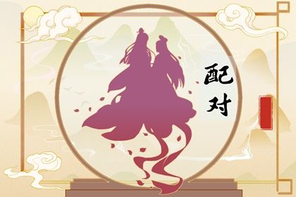 1996年和1999年婚配好不好 易因小事发生争执从而影响婚姻 1996年和1999年婚配好不好 易因小事发生争执从而影响婚姻