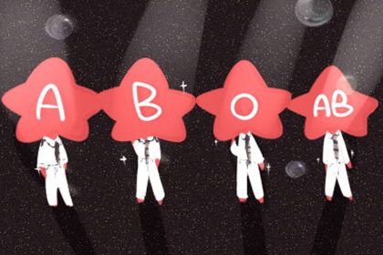 A型血男和AB型血女配吗 A型血男和AB型血女配吗