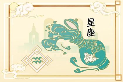 最完美的星座男 什么星座最完美 最完美的星座男 什么星座最完美