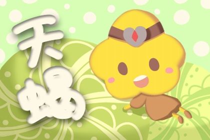 比天蝎座强大万倍的星座 比天蝎厉害的星座 比天蝎座强大万倍的星座 比天蝎厉害的星座