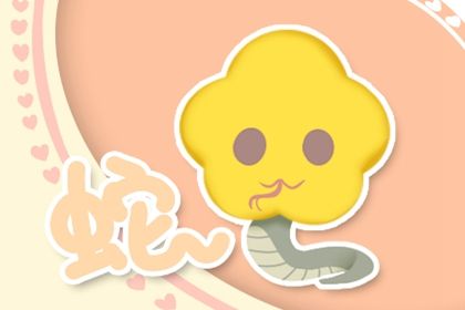 蛇女的最佳婚配属相 属蛇女人的优缺点 蛇女的最佳婚配属相 属蛇女人的优缺点