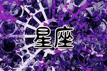 2024年有好事的星座 福气旺盛的四大星座 2024年有好事的星座 福气旺盛的四大星座