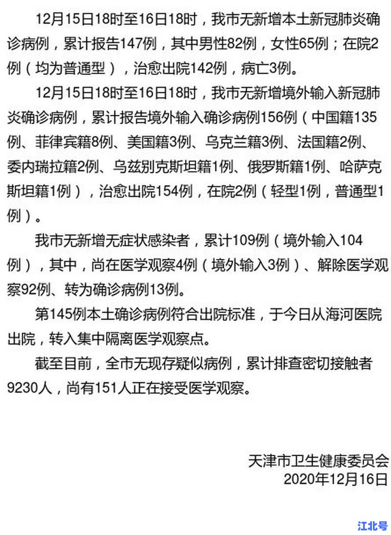 今日肺炎最新疫情数字权威发布！31省区市实时数据汇总+防疫提醒