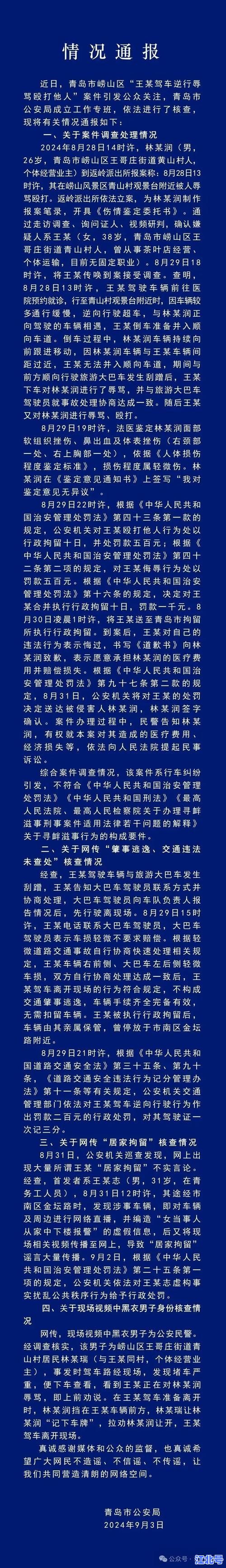 青岛疫情传播原因查明情况及最新溯源结果公布，官方通报防控漏洞详解