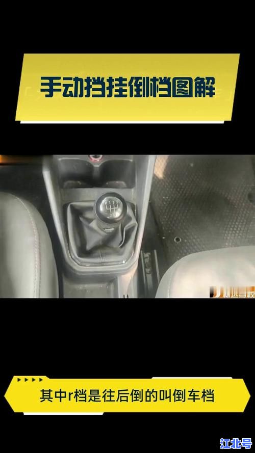 雪佛兰Cruze倒档怎么挂最正确?老车主教你避免打齿一步到位挂倒挡!