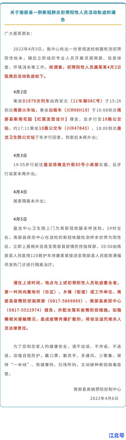 18日四川疫情最新消息官方通报