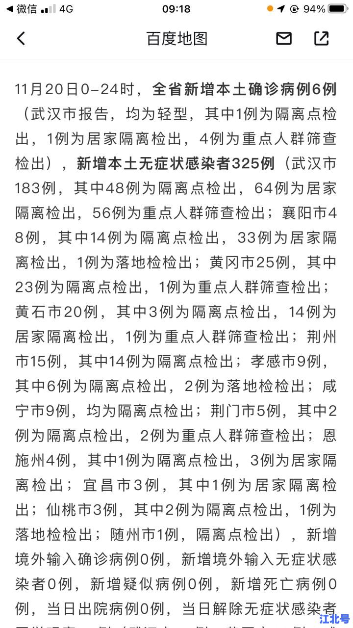 湖北新增的无症状感染者最新数据通报：2024疾控措施与社区防控全解析