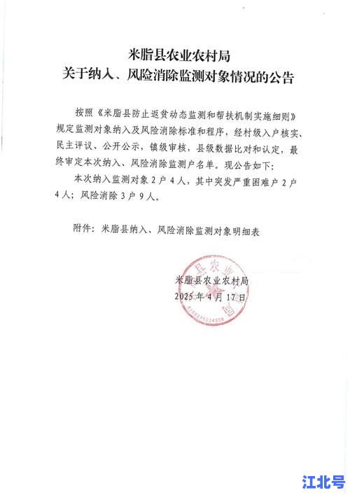 【权威更新】2023鹿泉区新冠肺炎疫情情况通报：最新防控措施与风险区域调整公告