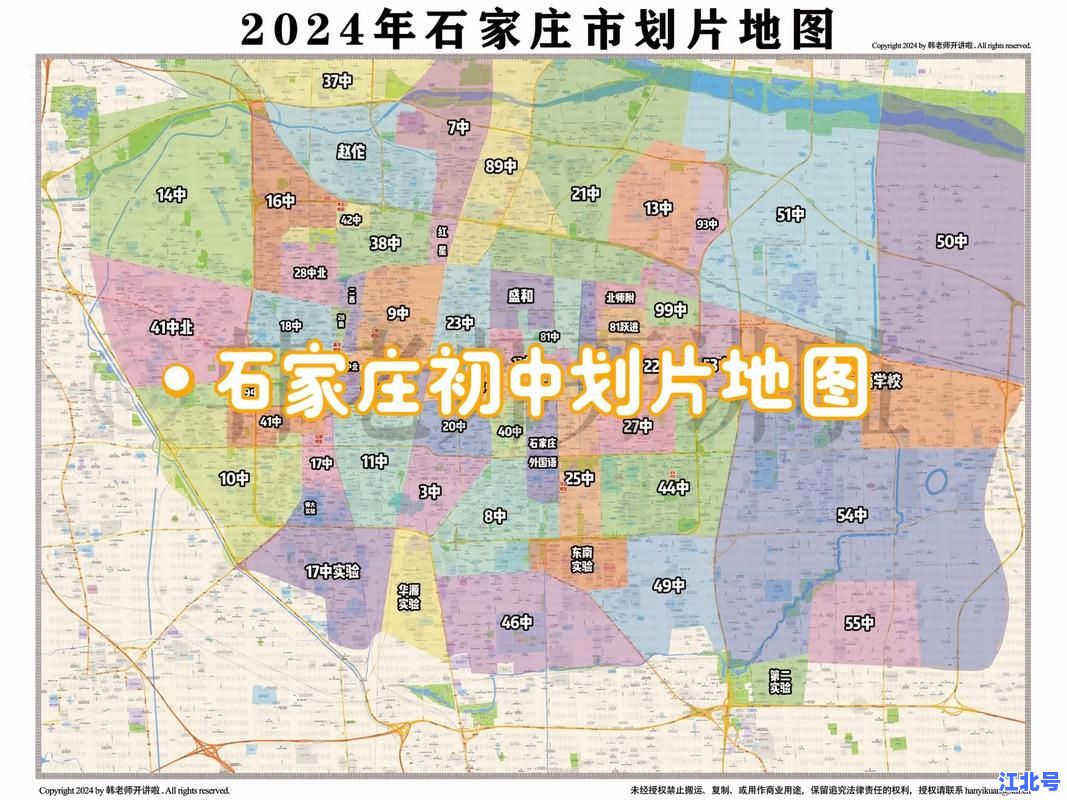 紧急关注！2024石家庄市封城了？官方最新疫情通告、封控区域地图及出入政策全解读