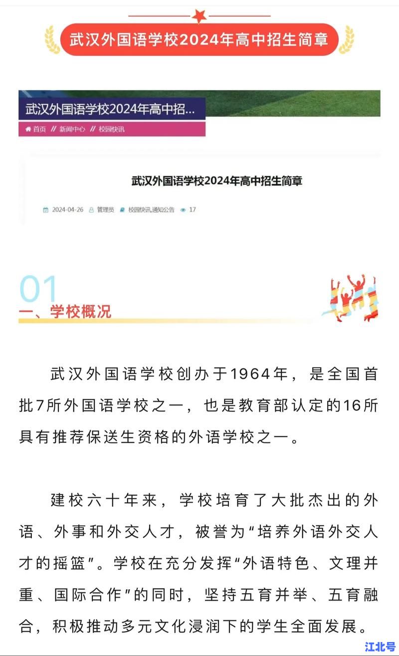广东外国语代码全解析：2024最新招生批次及院校国标码权威指南