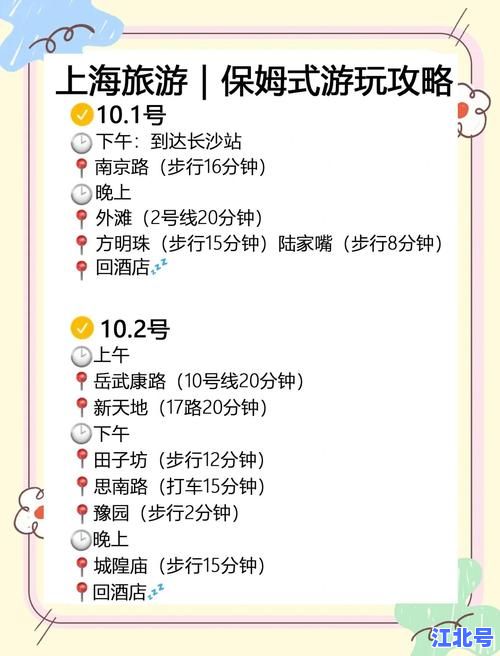 【2024超实用】上海3天2晚旅游攻略：本地人也照抄不踩雷的线路+住宿指南