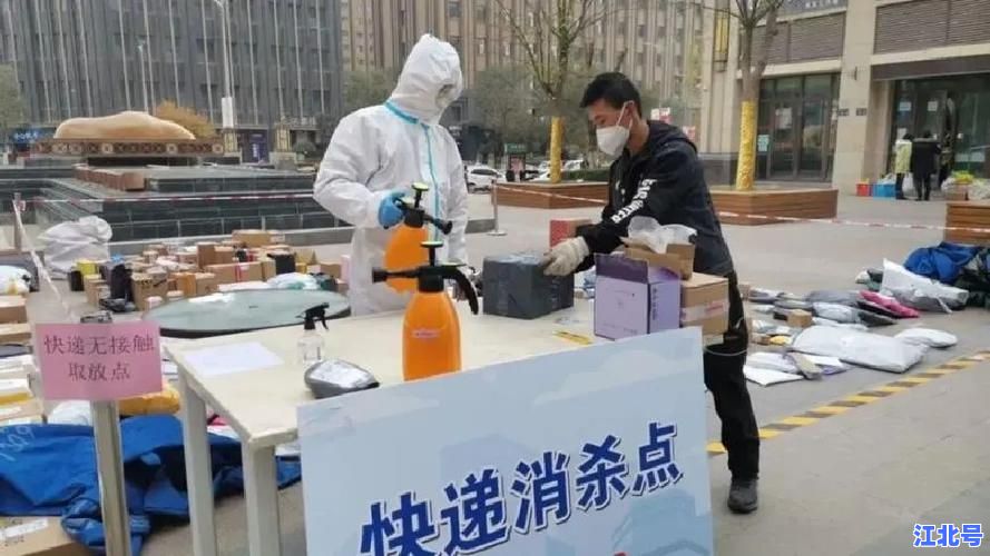 北京顺丰快递员感染新冠最新进展：风险区域、消杀措施及收快递安全须知全解析