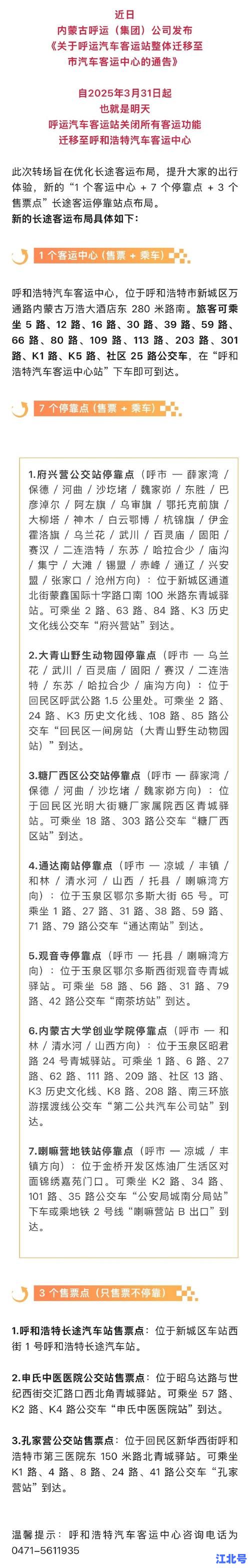 呼市现在有几例最新疫情通报？实时数据、风险点位及防控政策全解析