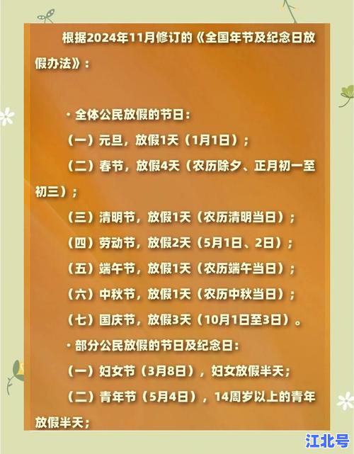 今天几月几号啊今天？2025年最新农历与公历对照+节假日放假安排全解析