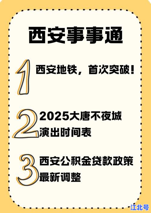 最新西安确诊本土病例行程轨迹公布！涉地铁2号线、钟楼商圈等风险点位附管控通知