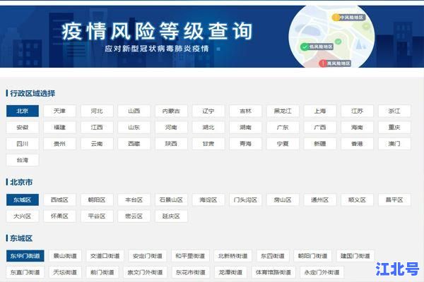 南宁疫情最新消息风险等级实时查询｜今天新增病例区域分布图+官方管控措施一文汇总