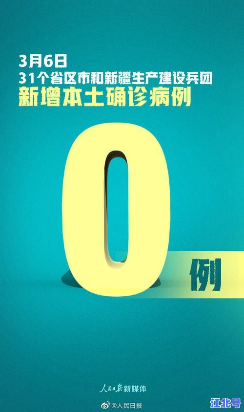 31省份新增确诊23例均为境外输入：本土零新增背后各地防疫措施与航班熔断最新动态