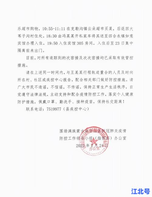 河北本土病例轨迹全梳理：最新确诊行动路线、密接排查及风险区域地图速查指南