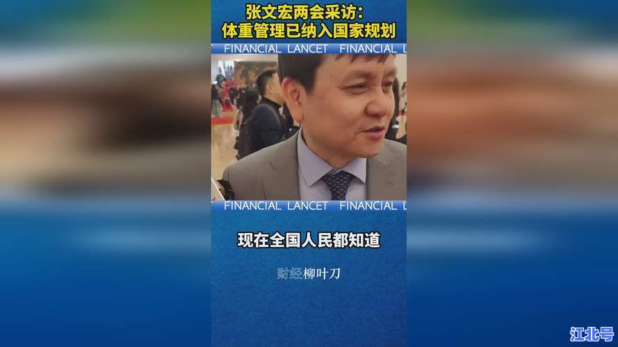 详细阅读:张文宏医生深度解析全球疫情的控制与未来应对策略最新专访 张文宏医生深度解析全球疫情的控制与未来应对策略最新专访