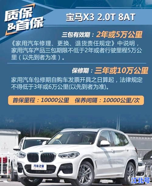 详细阅读:为什么说华晨宝马不是“真”宝马?真相解析:合资身份、配置差异与保值率全面对比告诉你为什么 为什么说华晨宝马不是“真”宝马?真相解析:合资身份、配置差异与保值率全面对比告诉你为什么