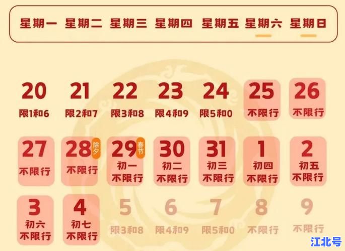 详细阅读:2021年春节放假高速免费时间表公布:除夕初二到底免几天?车主必看 2021年春节放假高速免费时间表公布:除夕初二到底免几天?车主必看